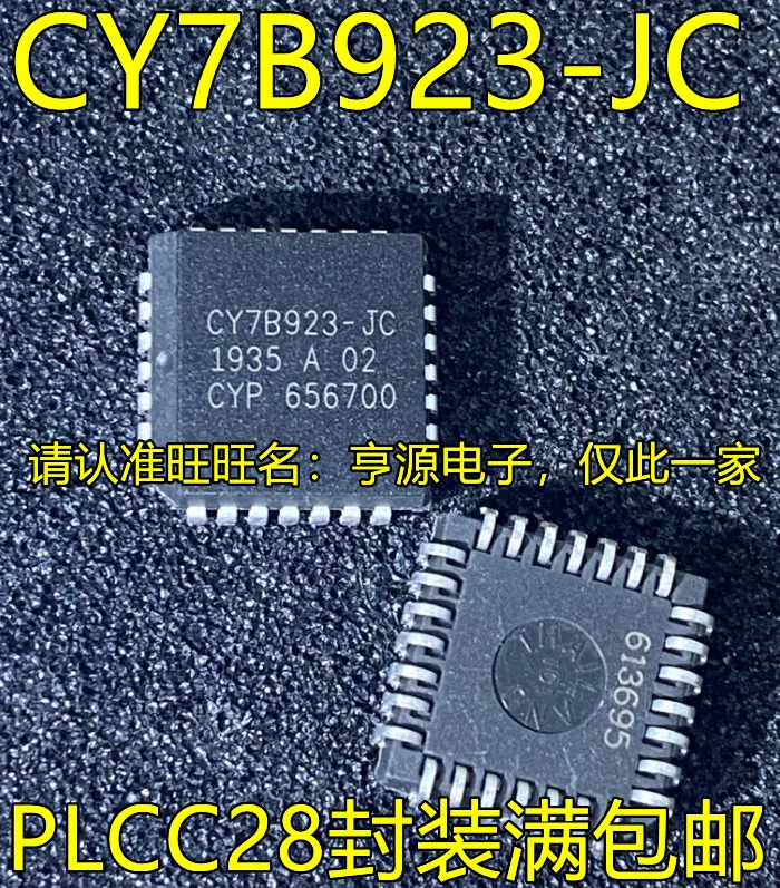 5pcs/lot CY7B923-JC CY7B923 D71054L-10 UPD71054L-10 D71059L-10 D71059L GD16066 PLCC-28