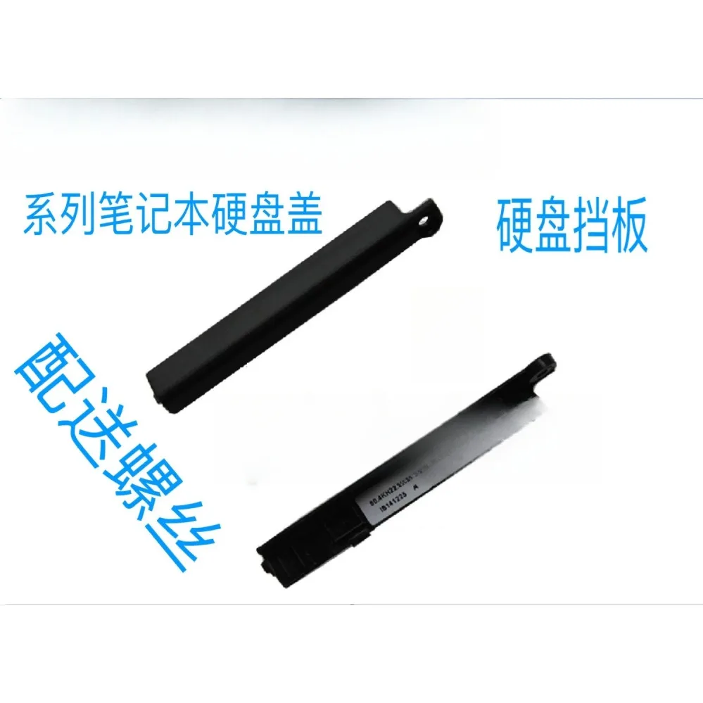 For ThinkPad X220 X220i X220T X230 X230T Hard Drive Cover Baffle (007)