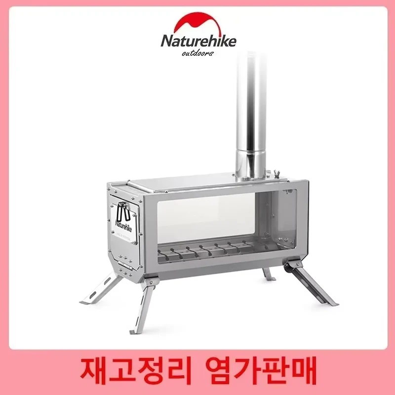 네이처하이크 캠핑용 나무 난로 휴대용 고화력 조리기구 솔로 텐트 난로 야