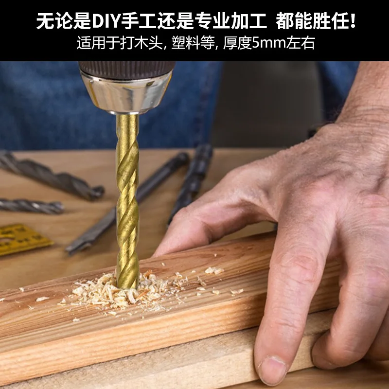 Twist drill bits 13 sets Titanium-plated high-speed steel round shank twist drill bits 1.5mm-6.5mm twist drill bits