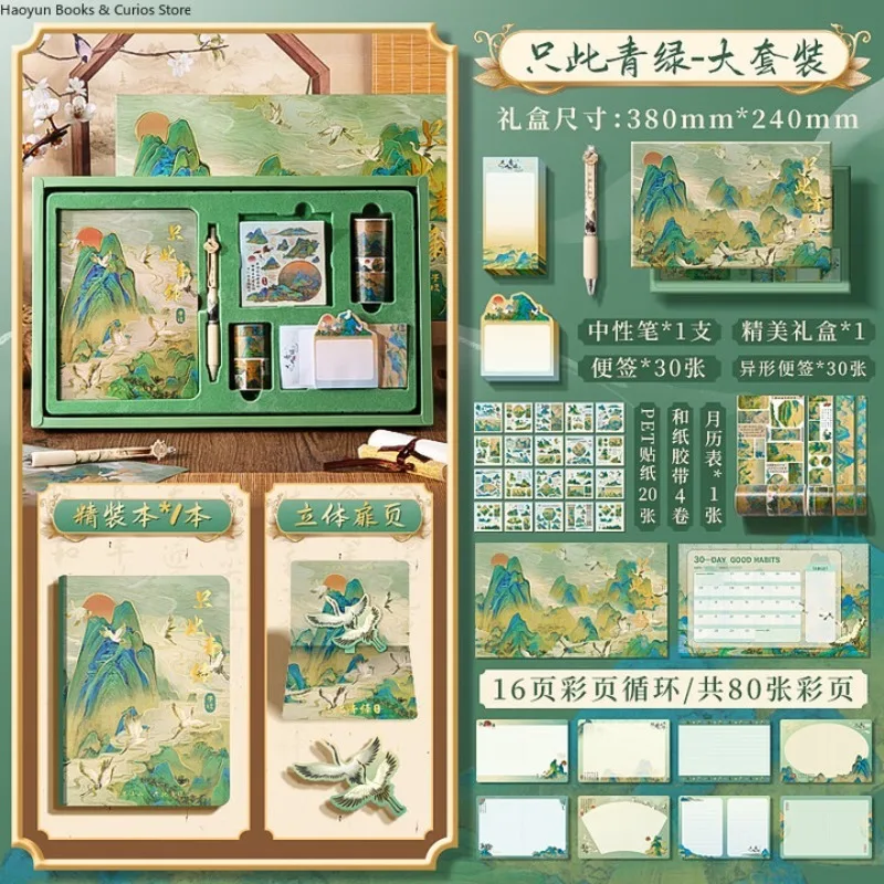 Подарочный набор креативных блокнотов в китайском стиле-zhi ci qing lv