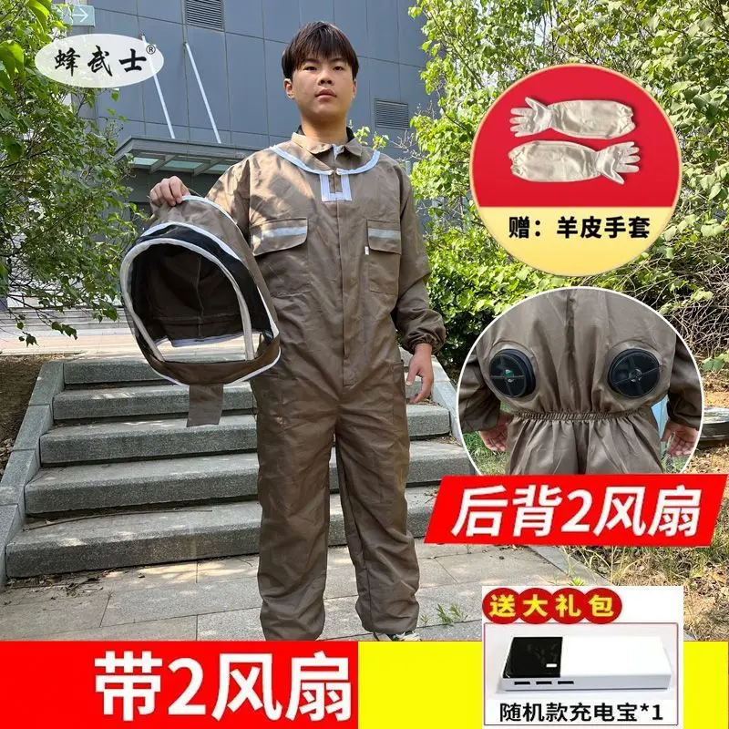 Anti-bee and Anti-bee Clothing, A Full Set of Breathable Special Thickened One-piece Full-body Bee Raising Tools, Protective
