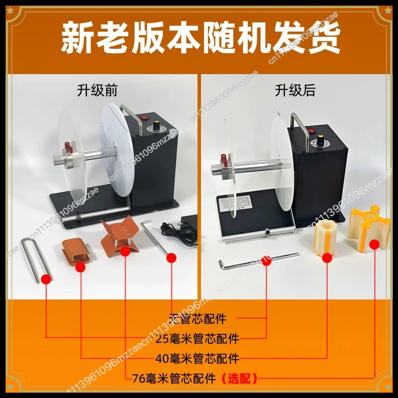 Tuning Barcode Self-adhesive Label Rewinder Automatic Two-way Washing Mark Clothing Label Recycling Machine Paper Rewinder 4