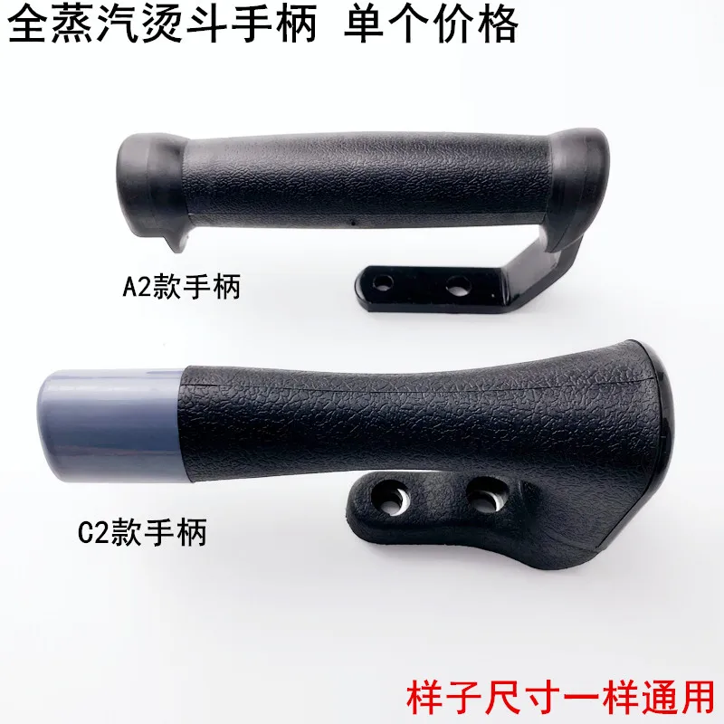 Full Steam Iron Handle Industrial Boiler Electric Iron Accessories Hand Press A2 Large Iron C2 Small  Black Handle