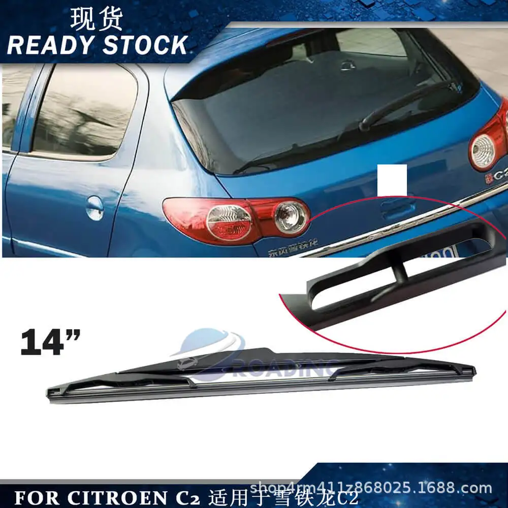 

Suitable for Citroen C2 rear window wiper car wiper wiper wiper wiper arm wiper wiper wiper