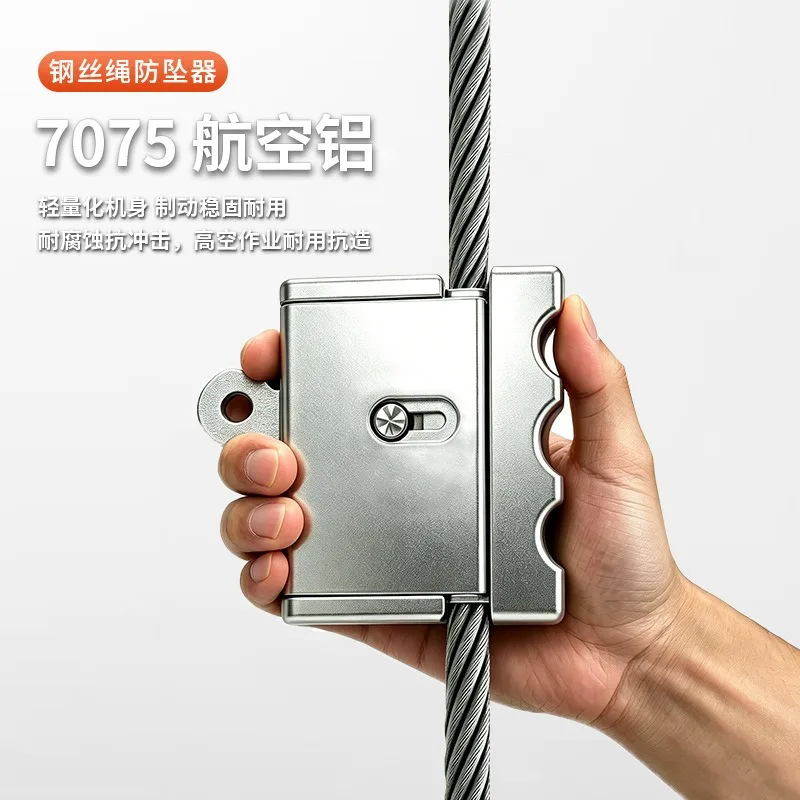 Wire rope anti-fall device Track anti-fall device Wind power aerial work Anti-fall self-locking device   1pcs