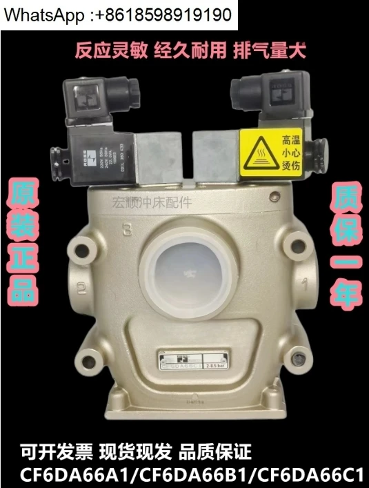 

Safety valve CF25DA258SA2/punch double solenoid valve CF6DA66C1/B1/A1