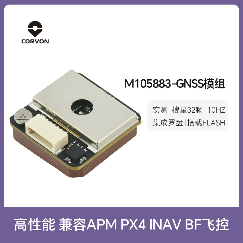 

M9/10 Beidou GPS module 10/25HZ Flash QMC5883L geomagnetic multi-system positioning