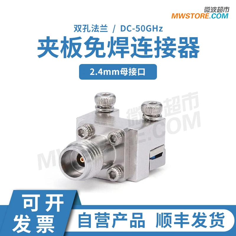 

2.4mm Female Clamp Solderless Connector,50GHz, Chip Testing,PCB Evaluation 2.4-KFD0830/51