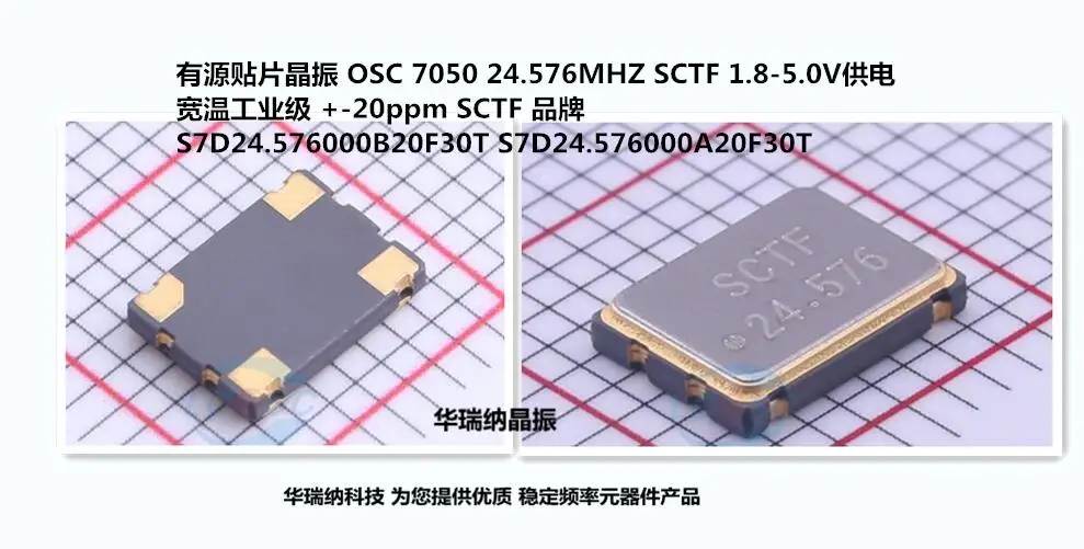 

20 шт./лот OSC 5*7 5070 24,576 м 24,576 МГц 7050 чипы SCTF электронные новые