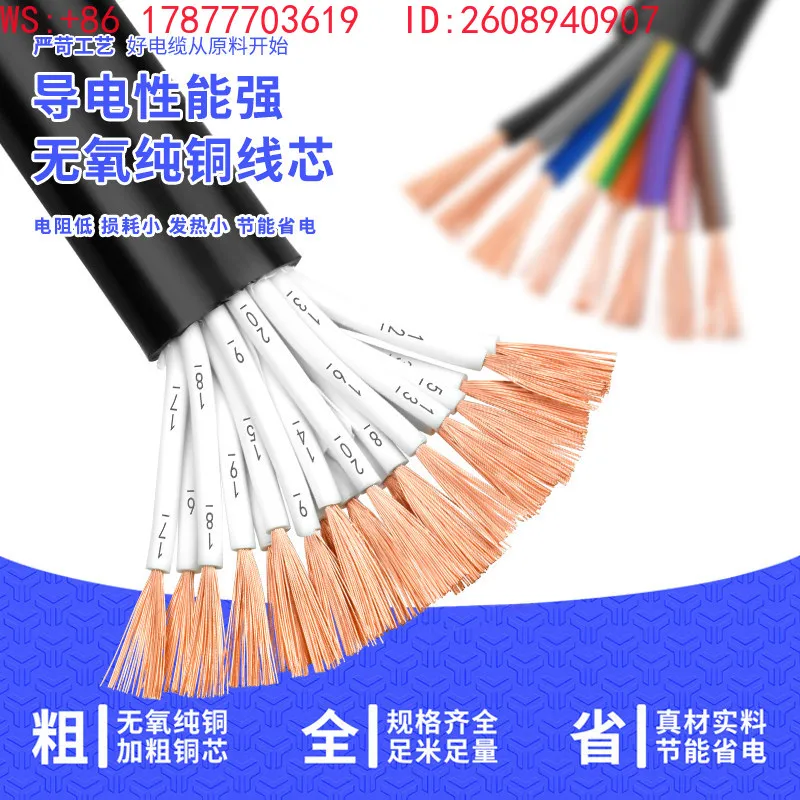Control signal soft sheathed cable ZC-RVV 6-core (100 meters) (0.5 square millimeters)