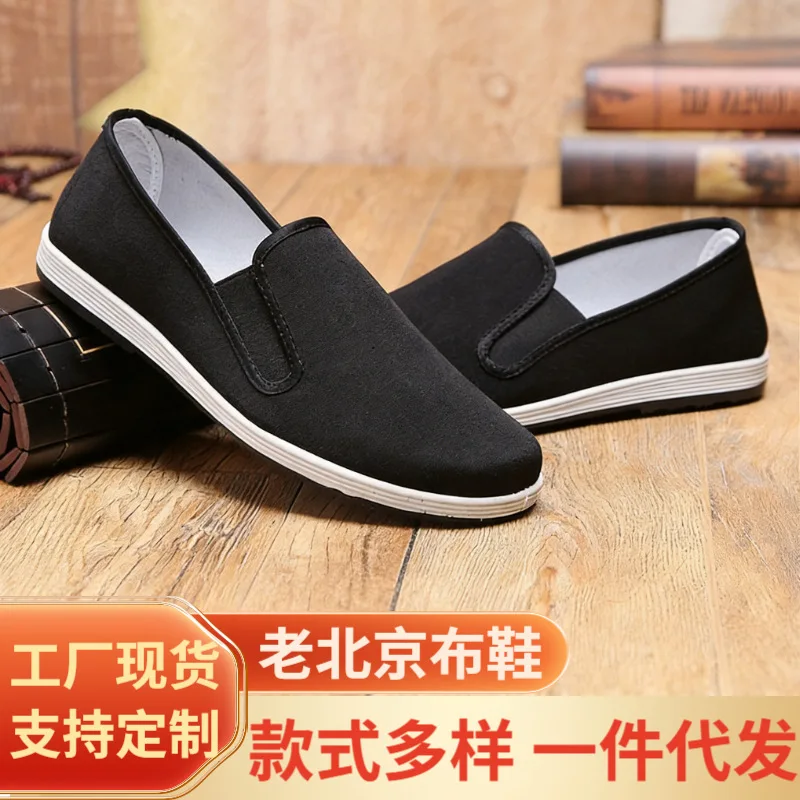 

Old Beijing cloth shoes men's new work beef tendon sole black old eight road one-pedal cloth