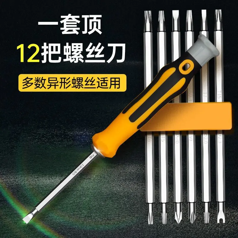 2025 new 12 In 1 Magnetic Screwdriver Set Cross Flat Shaped Screwdriver Head Multifunctional Precision Handheld Maintenance Tool