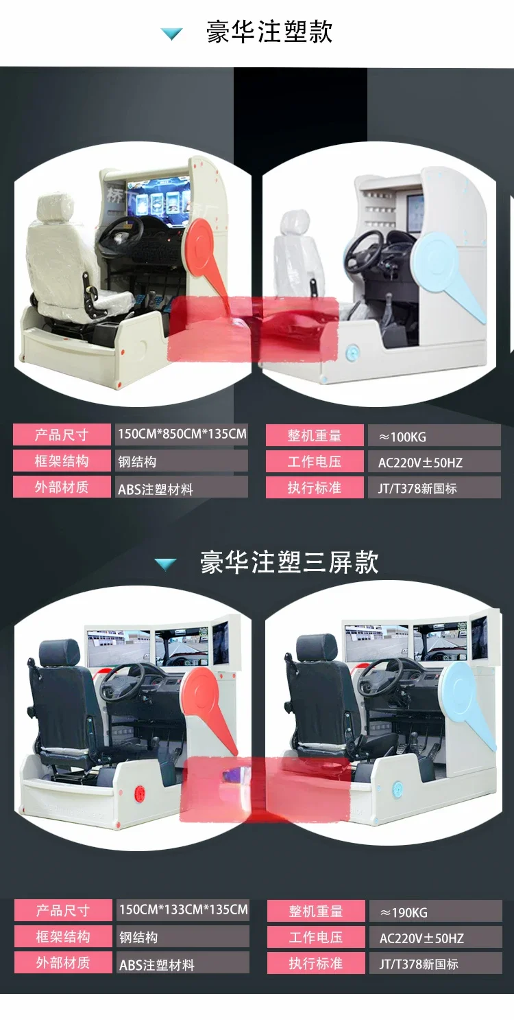 Car driving simulator training machine learning car trainer driving school simulation driving motor vehicle training machine