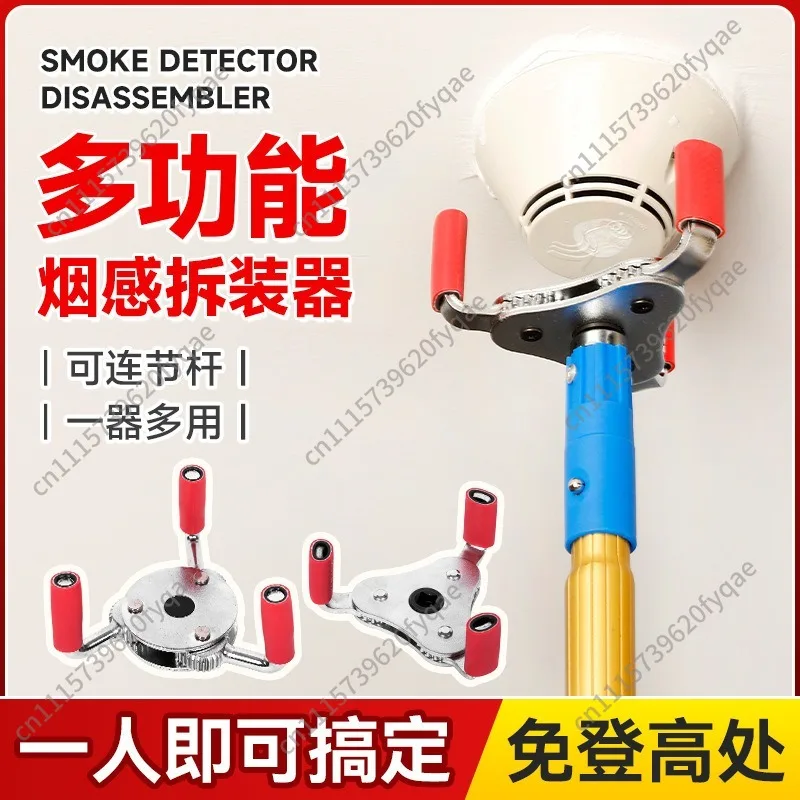 Aluminum Smoke Detector Removal Tool, Non-ladder Mount & Demount Tool for Heat Detector