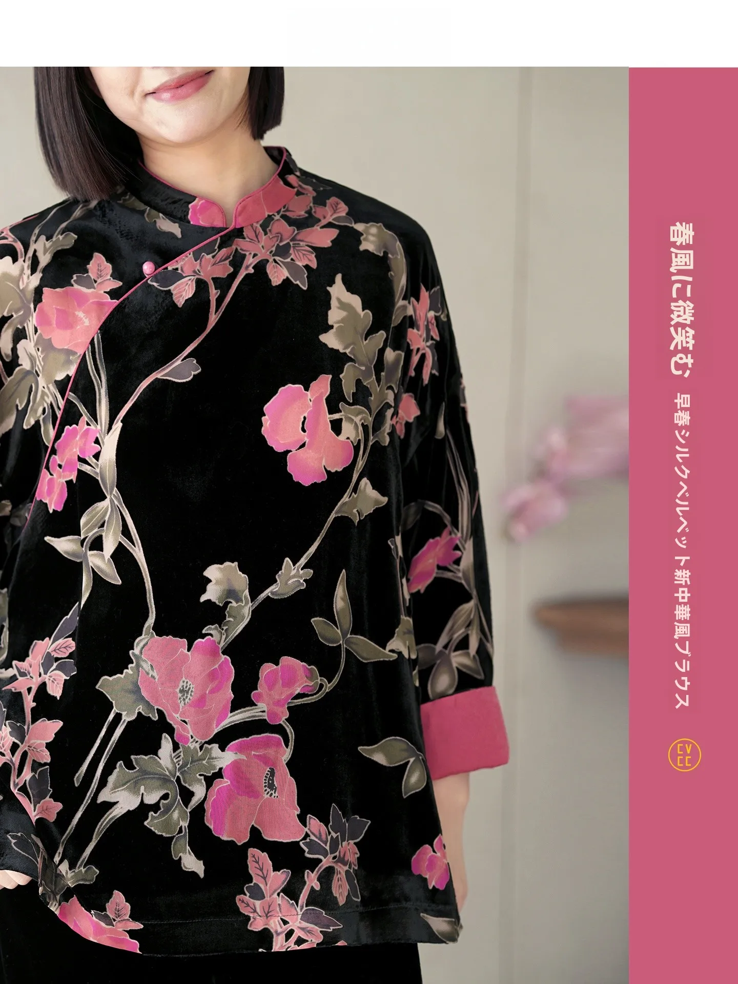 

Xiao Chunfeng True Silk Velvet Young Casual Silk T Top Chinese Sle Silk Loose Fit Long Sve Stand Collar