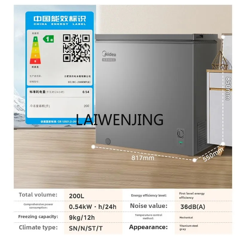 MJY household freezer small freezer refrigerated first-class single temperature frost reduction refrigerator