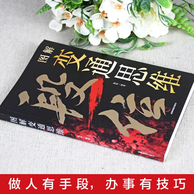 Diagramma di "Rank", Risveglio cognitivo completo e aggiornamento del pensiero, hanno un grado nella vita e una forma di fare cose