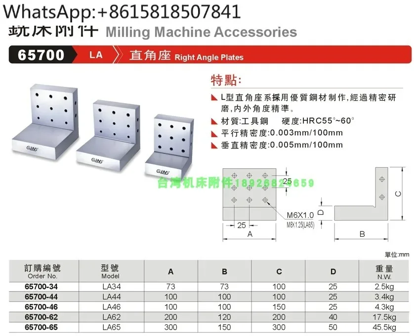 Right Angle Block 65700-LA-LA34-LA44-LA46