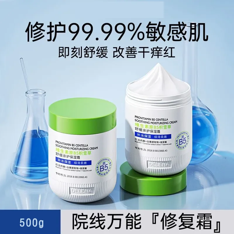 soothing-cream-with-centella-asiatica-extract-vitamin-b5-facial-moisturizer-for-redness-relief-hydration-skin-barrier-repair