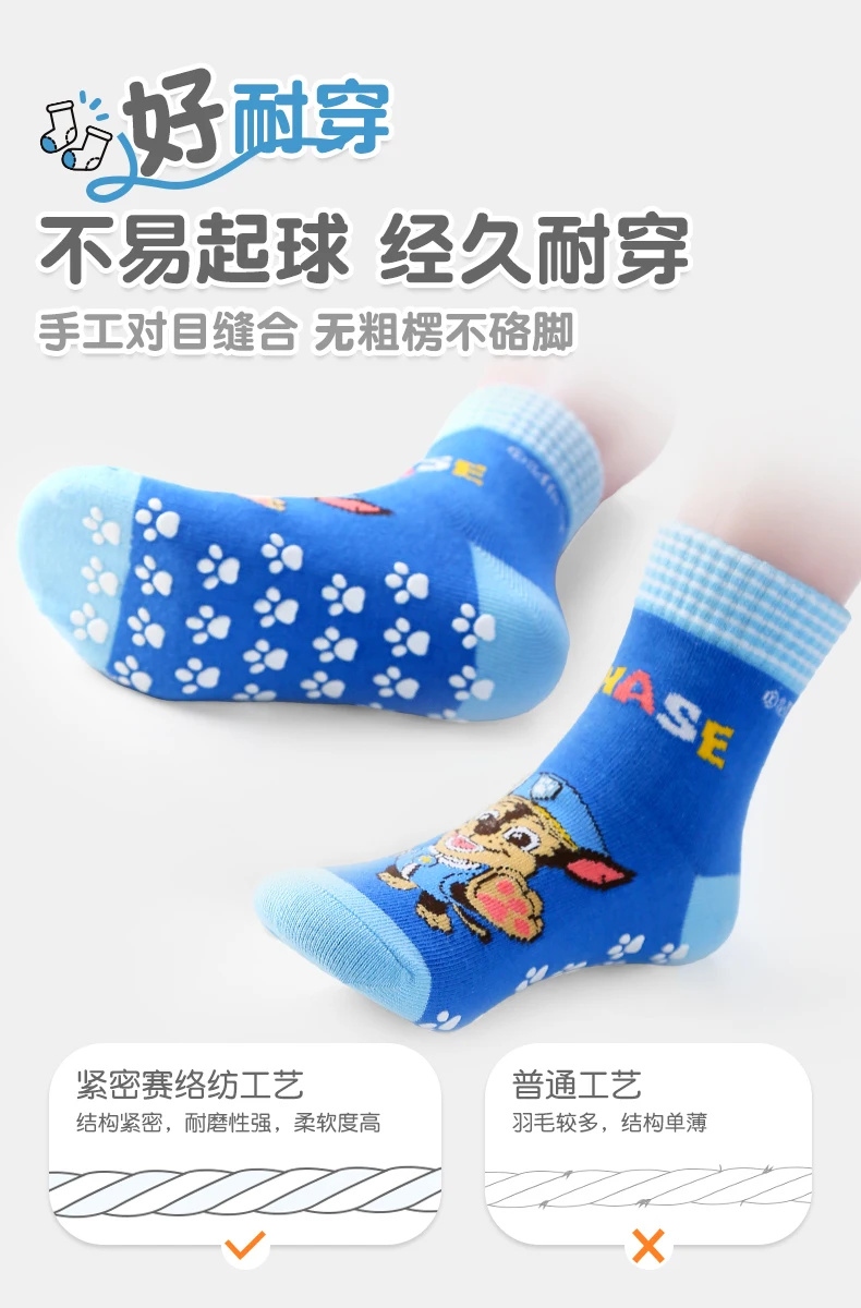 Original Paw Patrol Kinder Anti-Rutsch-Bodensocken Elastizität Sport Jungen Mädchen Außerhalb Kind Trampolin Baumwolle Atmungsaktive Socken – Detail 14