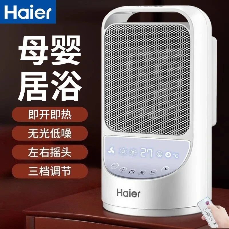 

Обогреватель Haier, бытовой зимний обогреватель, артефакт, энергосберегающий электрический обогреватель для небольшого офиса, новое маленькое солнце, трехступенчатая регулировка