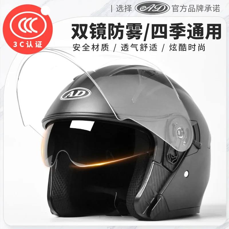 AD Open Face Motorcycle Helmets for Man Woman HD Anti-fog Lenses Safe Certified Motor 3/4 Helmet Electric Vehicle Safety Cap
