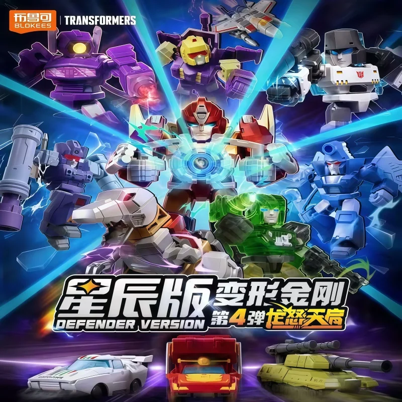 blokees-transformers-edicao-estrela-nº-4-brinquedos-de-montar-articulados-e-presentes-de-ferias-para-criancas