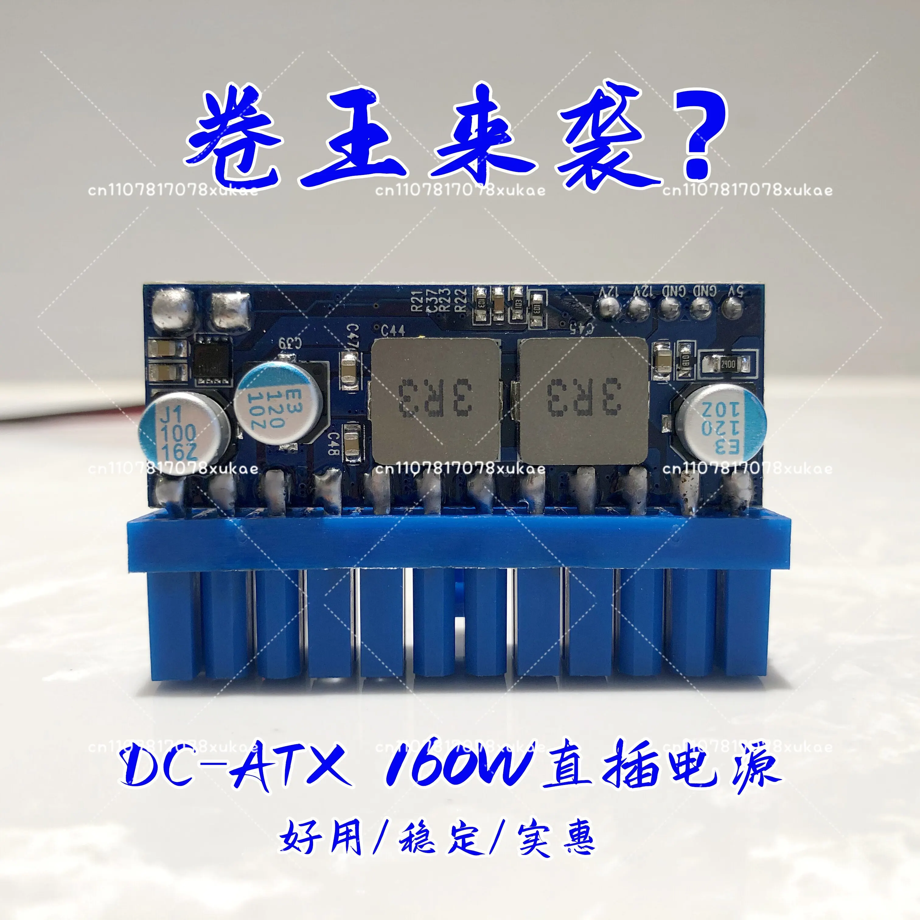 DC-ATX160W Direct Plug-in Power Module Conversion Board Mini ITX12V High Power Zero Noise 24pin