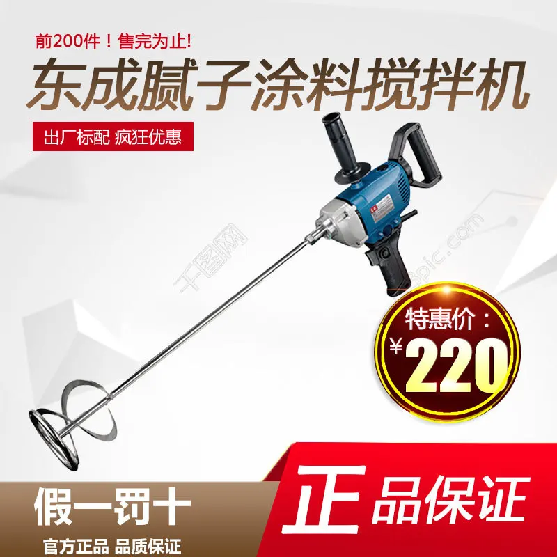 Cement Mixer Electric Drill Plaster Paint Stirrer High Power Mixing Tool FOR Tools