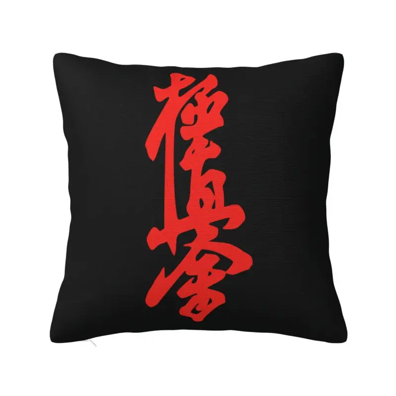 Kyokushi Karate Nordic Throw Pillow Covers Living Room Decoration Martial Arts Car Cushion