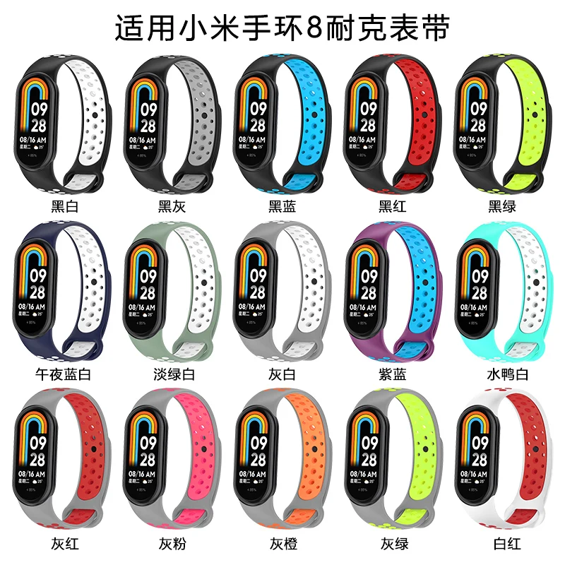 Silicone Strap for Xiaomi Mi Band 8 Soft Smart Watch Accessory Two-tone Bracelet Wristband for Mi Band 9 Belt Correa Replacement