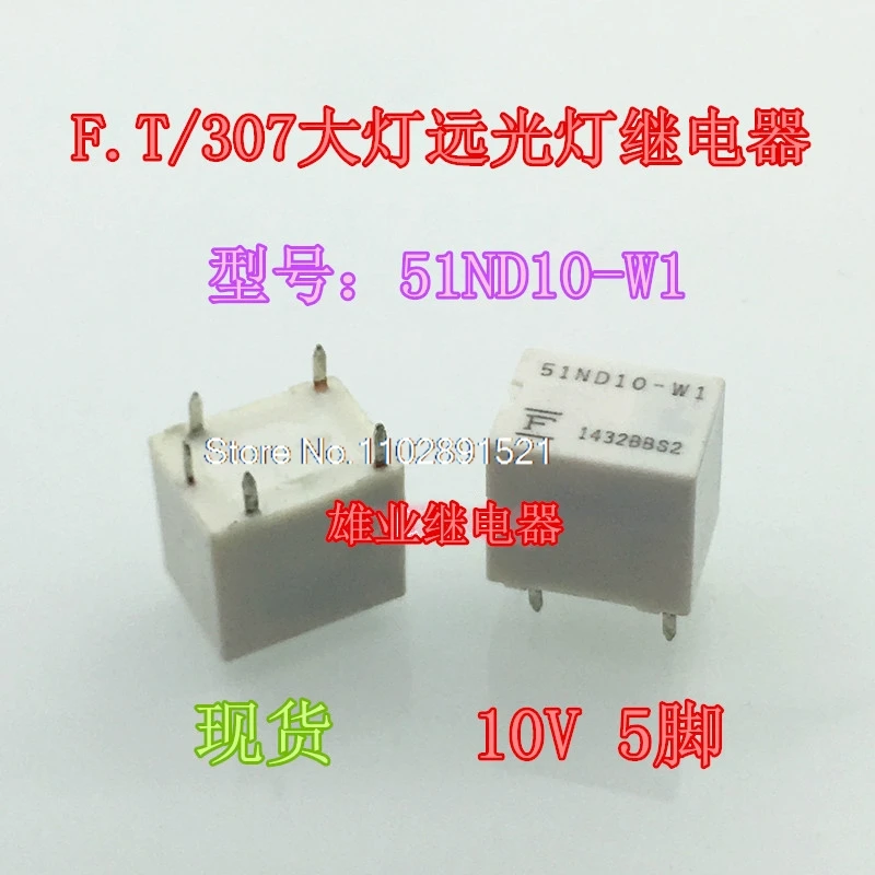 （5PCS/LOT）51ND10-W1 10VDC 35A 307