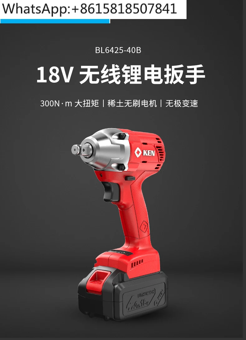 Brushless Lithium Electric Wrench High Torque Charging Impact Wind Turbine Repair Gun Wood Shelf 6425