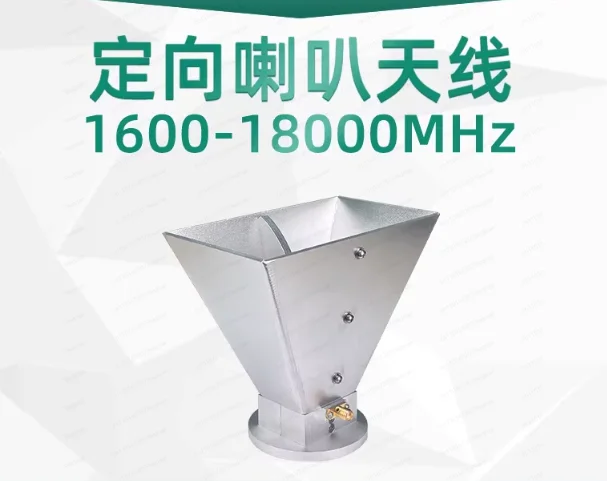 1.6-18GHz 16dBi Broadband Dual-Ridge EMC Horn Antenna – For Microwave Anechoic Chamber & EMI Test Applications