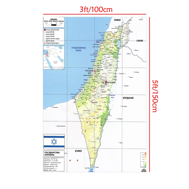 Póster Artístico de mapa de Israel, pintura en lienzo no tejida, impresión decorativa, suministros de oficina, decoración del hogar, 100x150cm, versión 2006