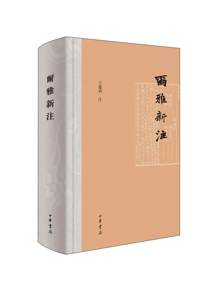 

Book-Winshare Erya New Note