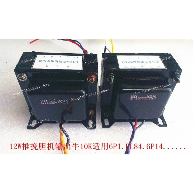 

Z11 Iron Core Wound 10k Push-pull Output Transformer for Cattle 6P1, EL84, 6P14, 6V6 Gall Machine