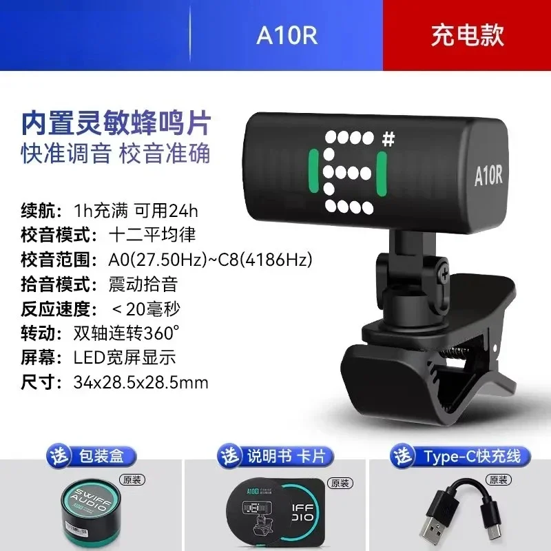 

Гитарный тюнер A10R Электронный тюнер для начинающих Мини-портативный