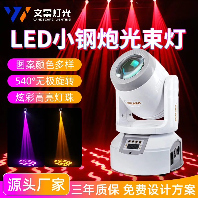 

Stage 100W Small Cannon Moving Head Beam Light for Weddings, Bars, KTV, Rotating Flash Pattern Atmosphere Spotlight