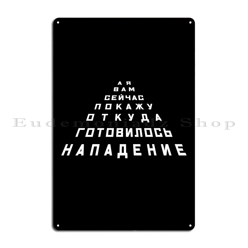 Funny Quote Belarusian Alexander Lukashenko Belarus Ukraine Metal Sign Cinema Kitchen Cinema Printed Wall Mural Tin Sign Poster