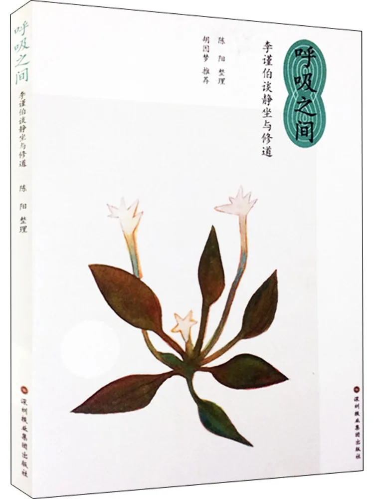 

Книга-Винзац между дыханиями