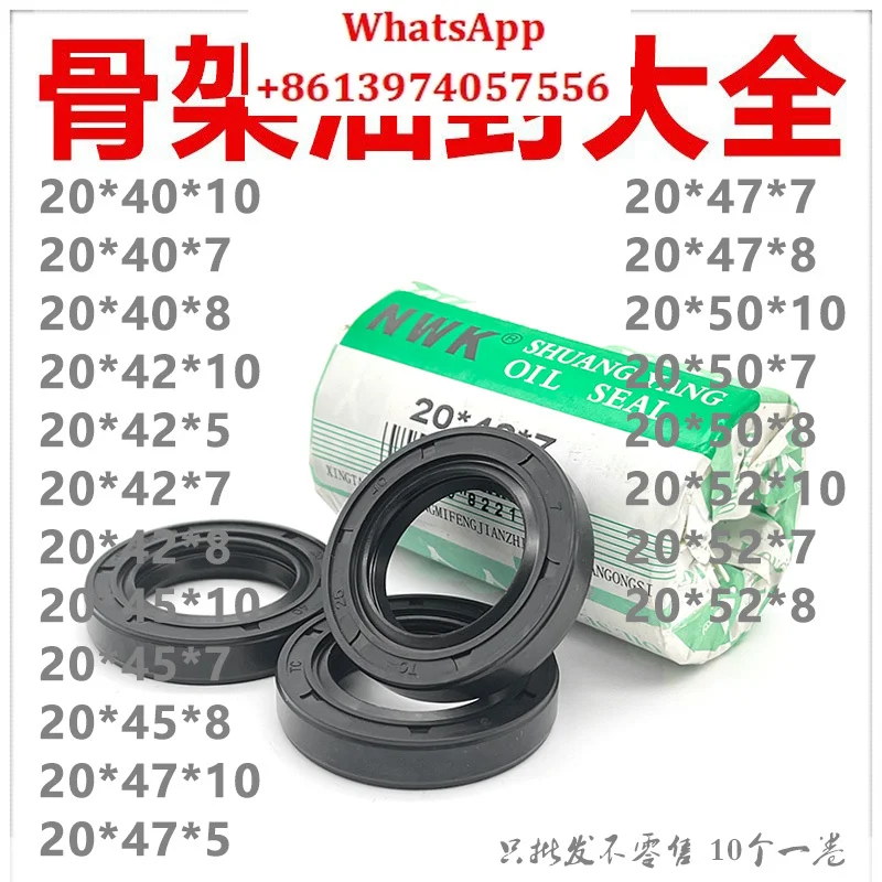 50Pcs imported material 20 * 40/42/45/47/50/52 * 5/7/8/10 skeleton oil seal brown external thread TC