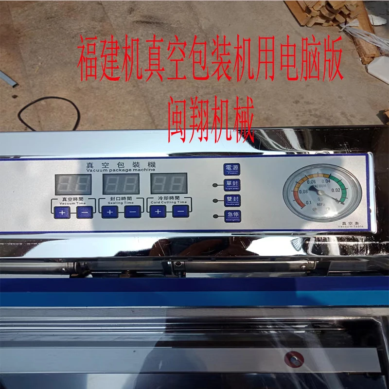 Single pump double pump vacuum packaging machine computer board tea vacuum machine computer version