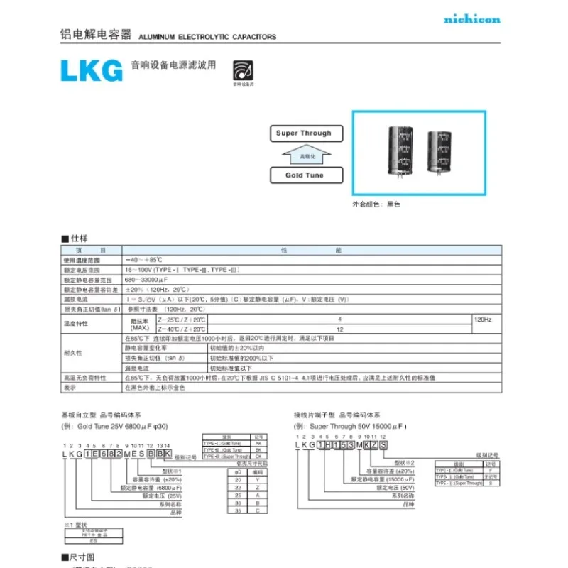 nichicon-audio-electrolytic-capacitors-advanced-kg-type-ii-10000uf-50v-35-50mm