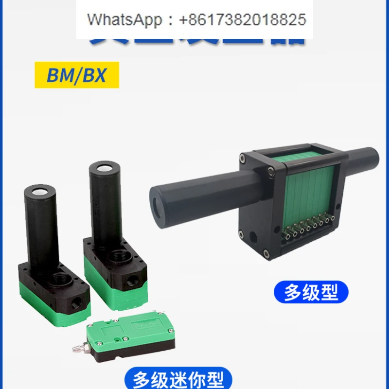 

BM30 пневматический BM05 с высоким всасыванием BM10 многоступенчатый BM20 вакуумный BX30 генератор BX10 BX20-A B C