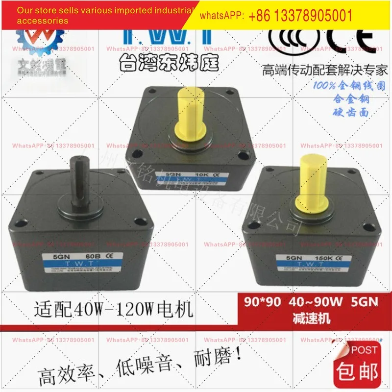 Dongweiting TWT motor gear reducer 5GN-5K7.5K10K50K15K180K motor gearbox gearbox