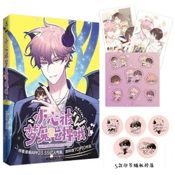 New Your Dream Is Delicious Original Comic Book Volume 1 Lin You, Yi Kui Youth Campus Chinese Boy's Love Manga Story Book