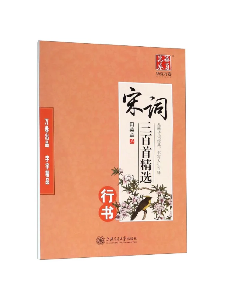 

Книга — Winshare: Отборные триста томов поэзии и песен из Китая