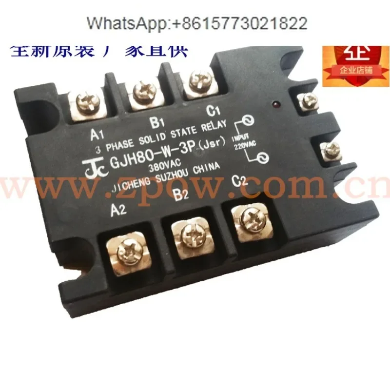 Suzhou Integrated JC Three Phase Solid State Relay GJH80-W-3P (Jsr) 80A for Cement Plant